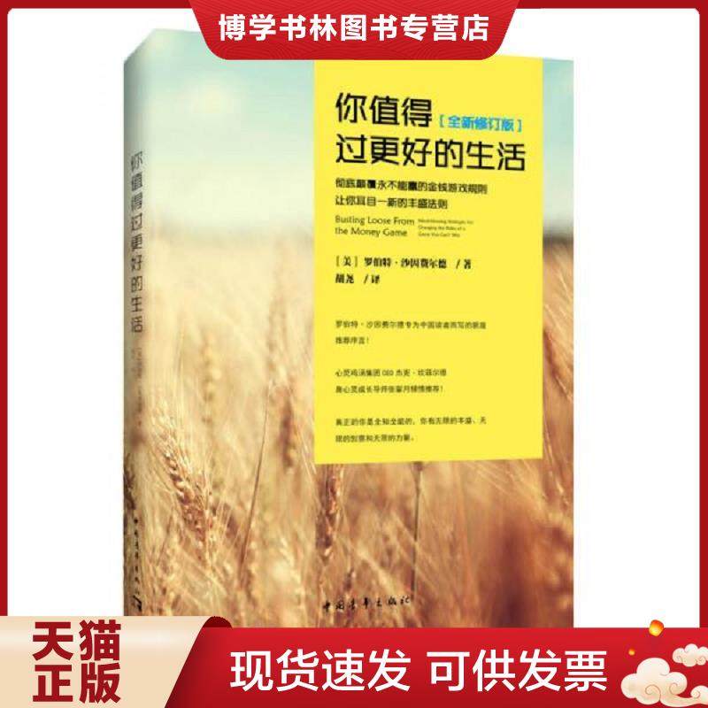 珍藏书售价高于定价 九成新以上 套装请咨询