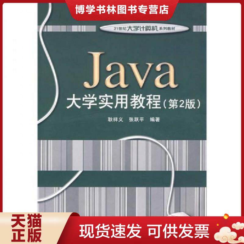珍藏书售价高于定价 九成新以上 套装请咨询
