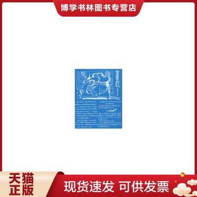 正版现货9787208072879萱萱日记  杨梅红著  上海人民出版社