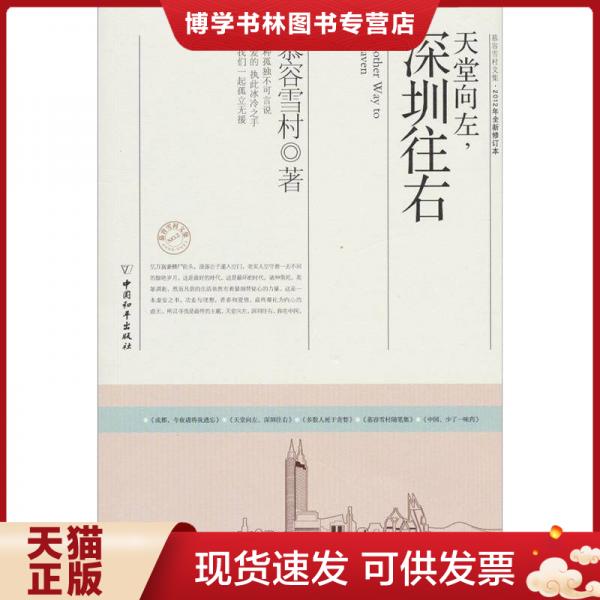 珍藏书售价高于定价 九成新以上 套装请咨询