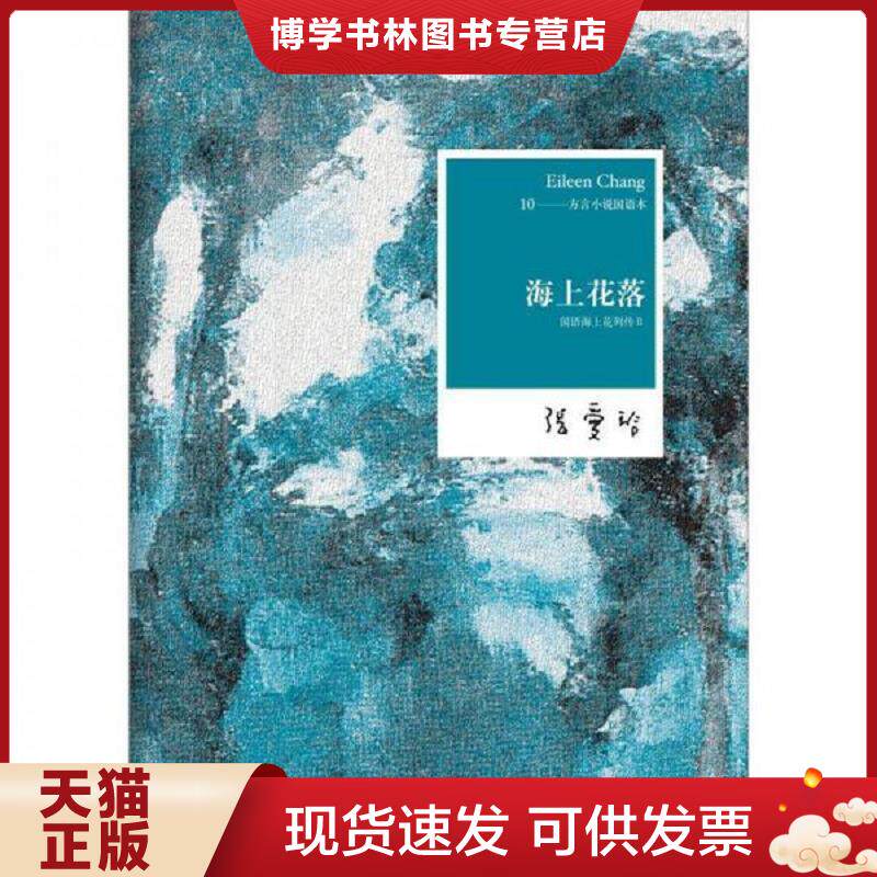 珍藏书售价高于定价 九成新以上 套装请咨询