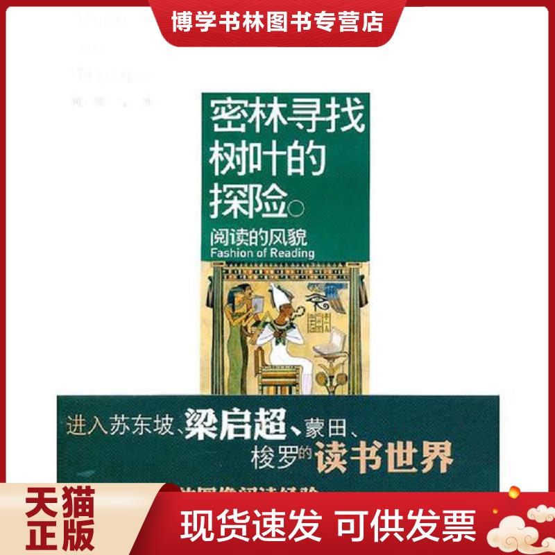 珍藏书售价高于定价 九成新以上 套装请咨询