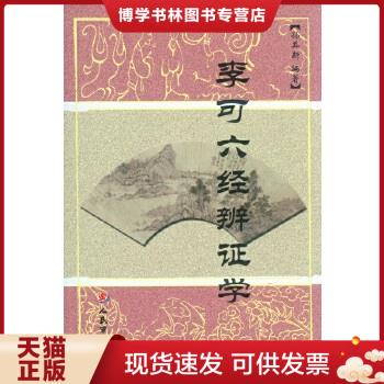 珍藏书售价高于定价 九成新以上 套装请咨询