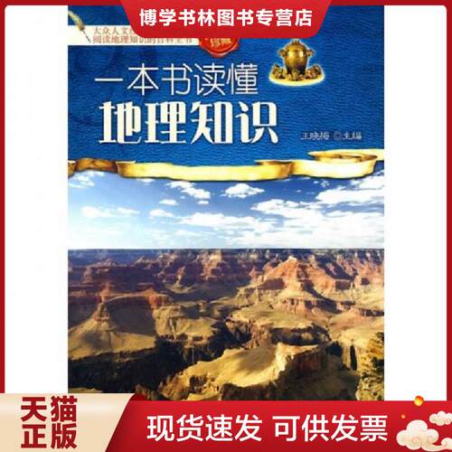 珍藏书售价高于定价 九成新以上 套装请咨询