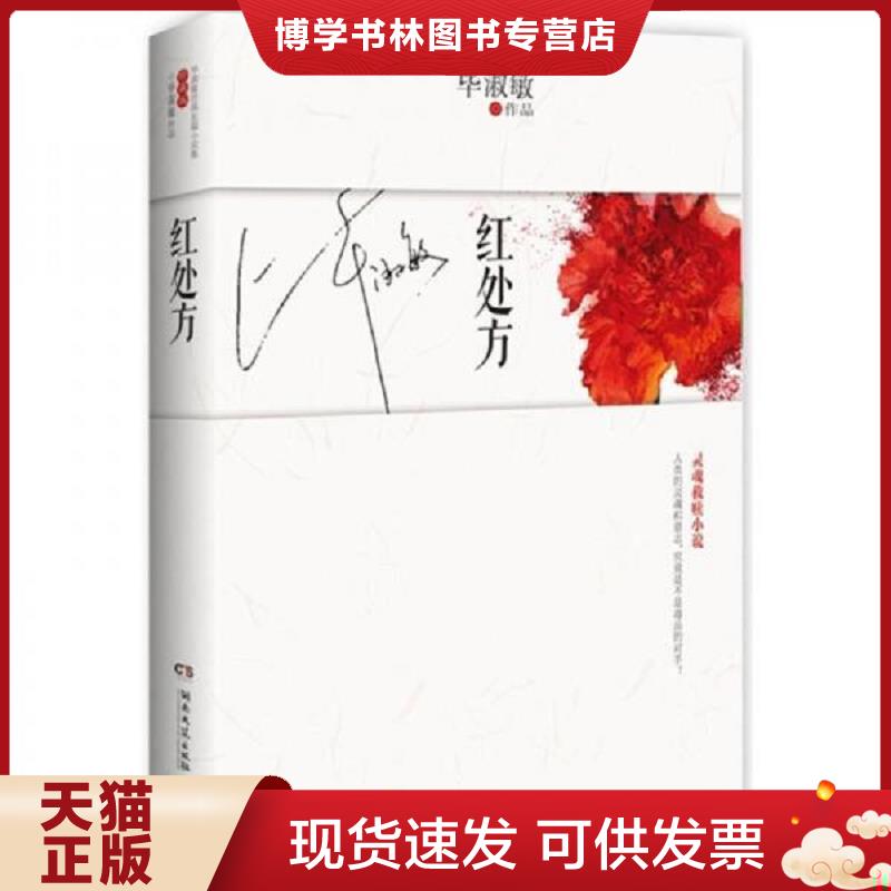 珍藏书售价高于定价 九成新以上 套装请咨询