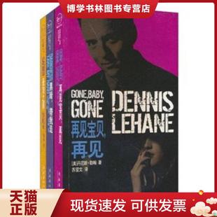 美 再见 勒翰著 苏莹文译 社 正版 文化艺术出版 现货9787503941979再见宝贝