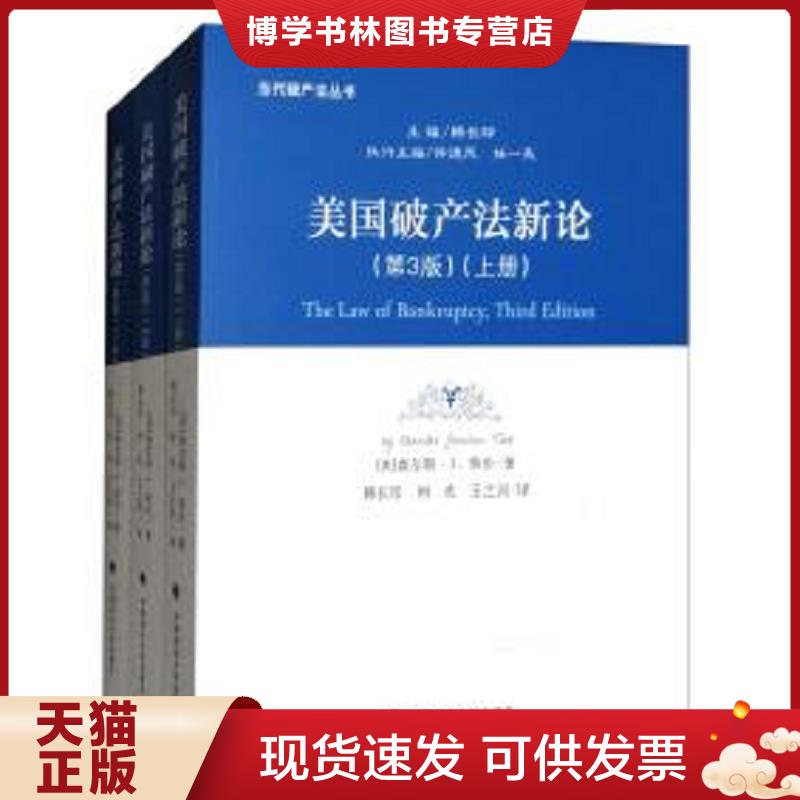 珍藏书售价高于定价 九成新以上 套装请咨询