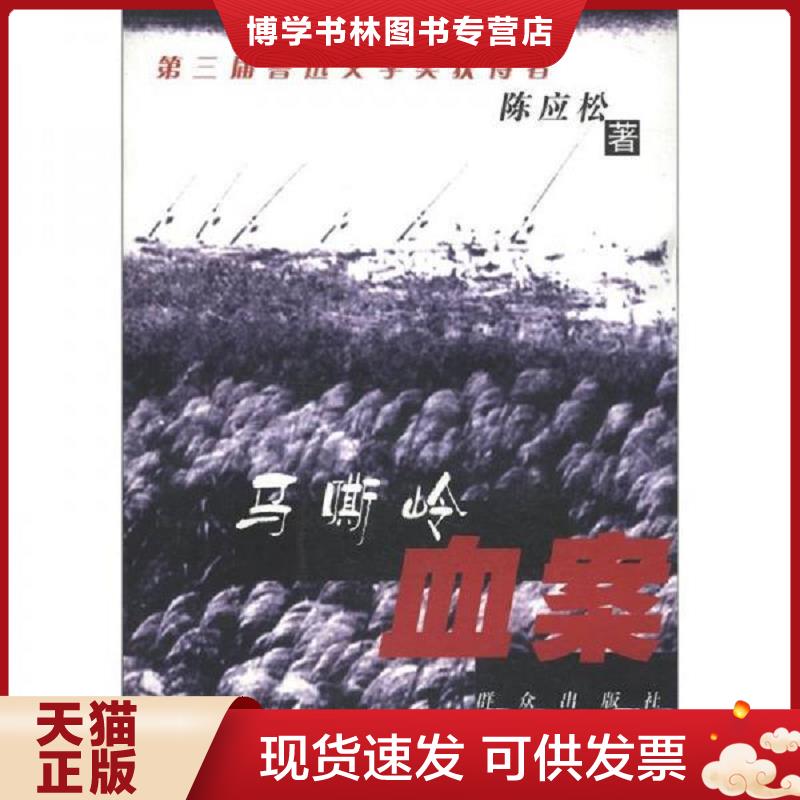 珍藏书售价高于定价 九成新以上 套装请咨询