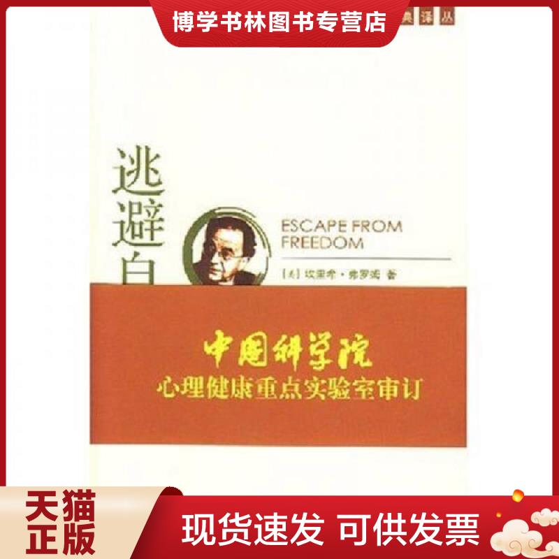 珍藏书售价高于定价 九成新以上 套装请咨询