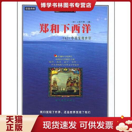 珍藏书售价高于定价 九成新以上 套装请咨询