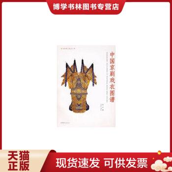 珍藏书售价高于定价 九成新以上 套装请咨询