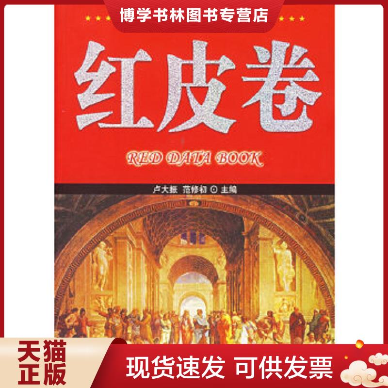 珍藏书售价高于定价 九成新以上 套装请咨询