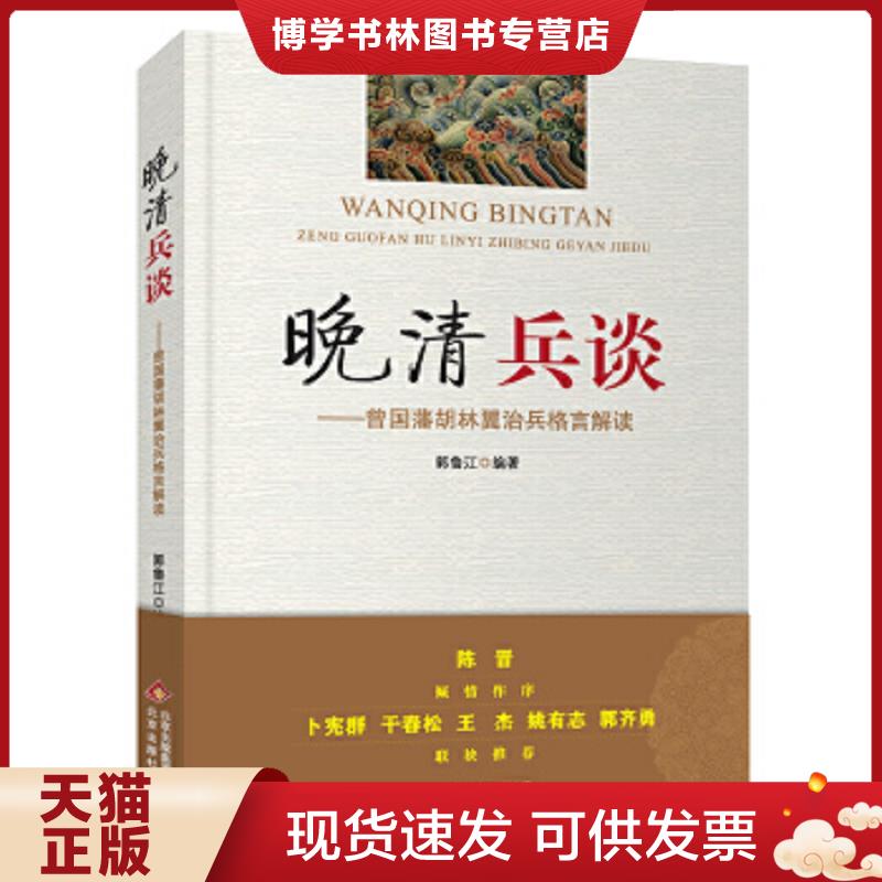 珍藏书售价高于定价 九成新以上 套装请咨询