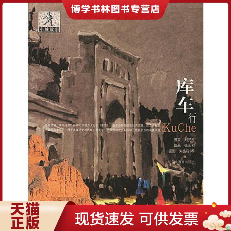 珍藏书售价高于定价 九成新以上 套装请咨询