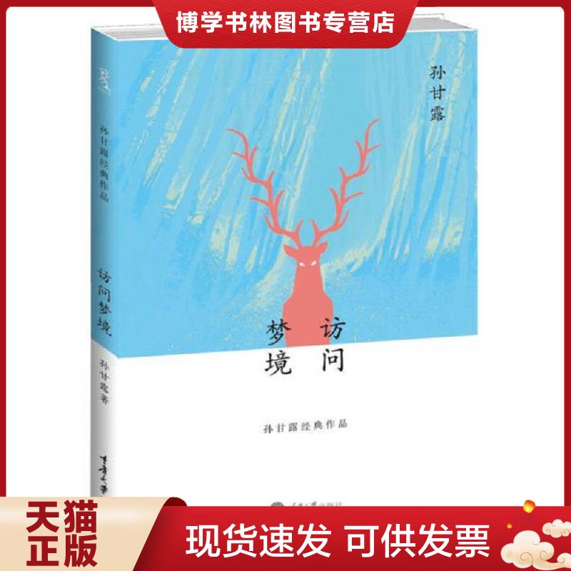 珍藏书售价高于定价 九成新以上 套装请咨询