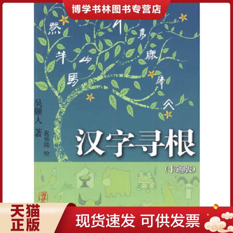 珍藏书售价高于定价 九成新以上 套装请咨询