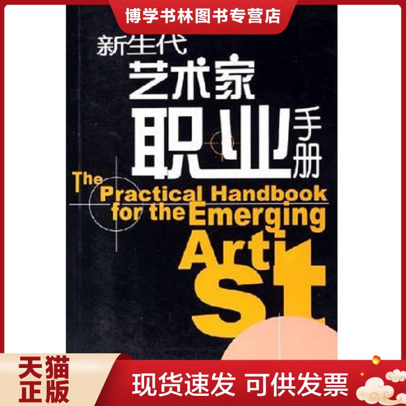 珍藏书售价高于定价 九成新以上 套装请咨询
