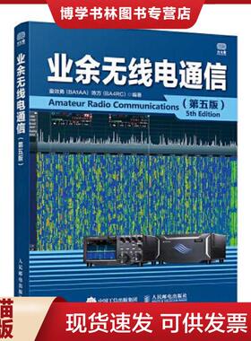 正版现货9787115558381运算放大器参数解析与LTspice应用仿真  郑荟民  人民邮电出版社