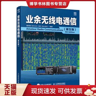 正版现货9787115558381运算放大器参数解析与LTspice应用仿真  郑荟民  人民邮电出版社