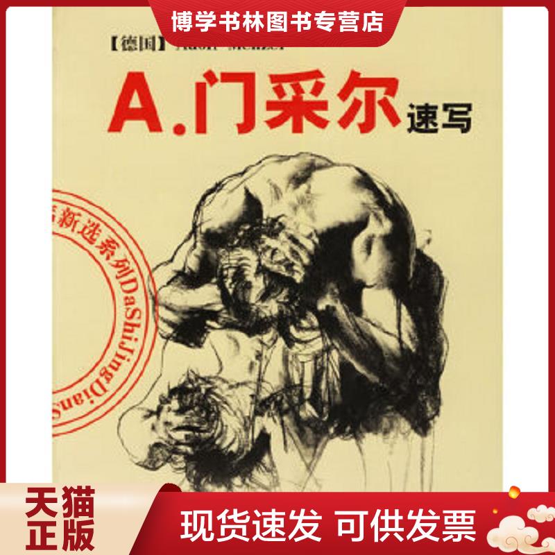 珍藏书售价高于定价 九成新以上 套装请咨询