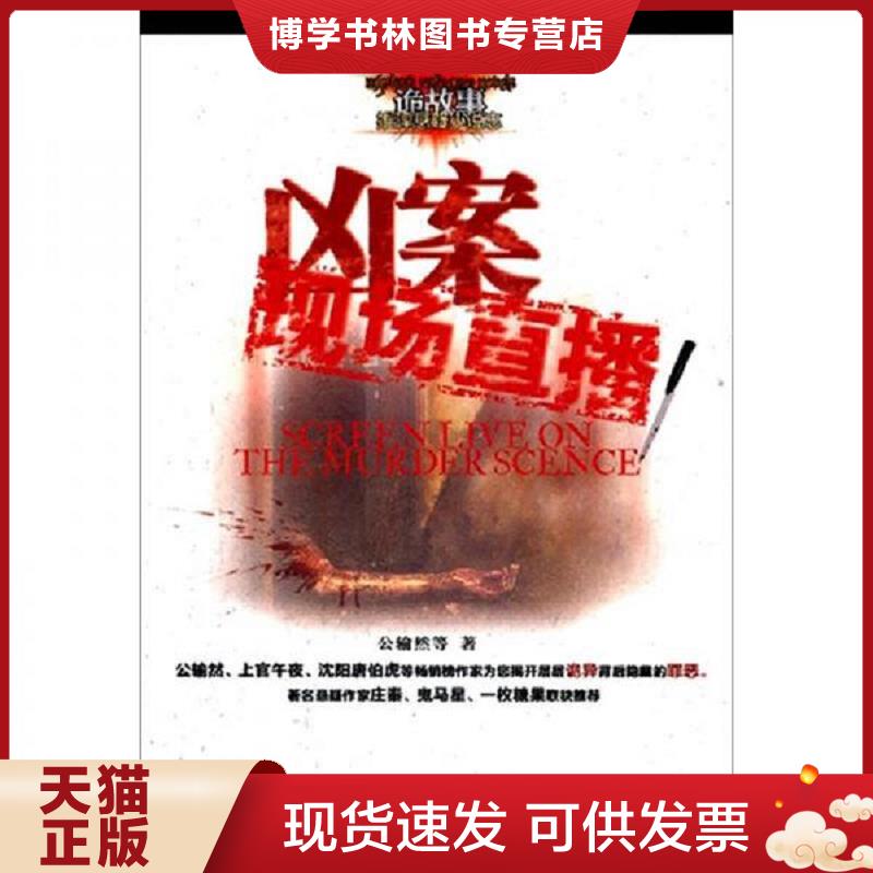 珍藏书售价高于定价 九成新以上 套装请咨询