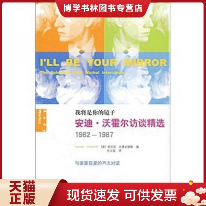 珍藏书售价高于定价 九成新以上 套装请咨询