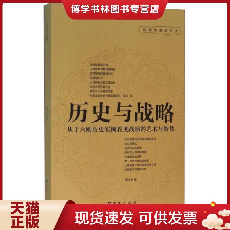 珍藏书售价高于定价 九成新以上 套装请咨询