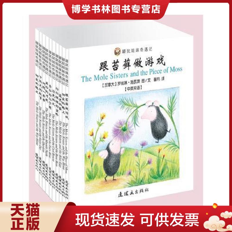 珍藏书售价高于定价 九成新以上 套装请咨询