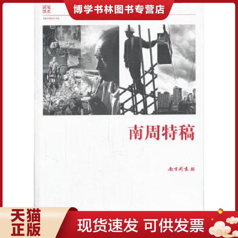 珍藏书售价高于定价 九成新以上 套装请咨询