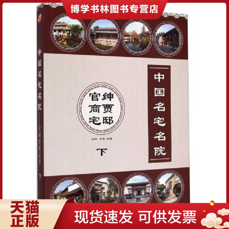 珍藏书售价高于定价 九成新以上 套装请咨询