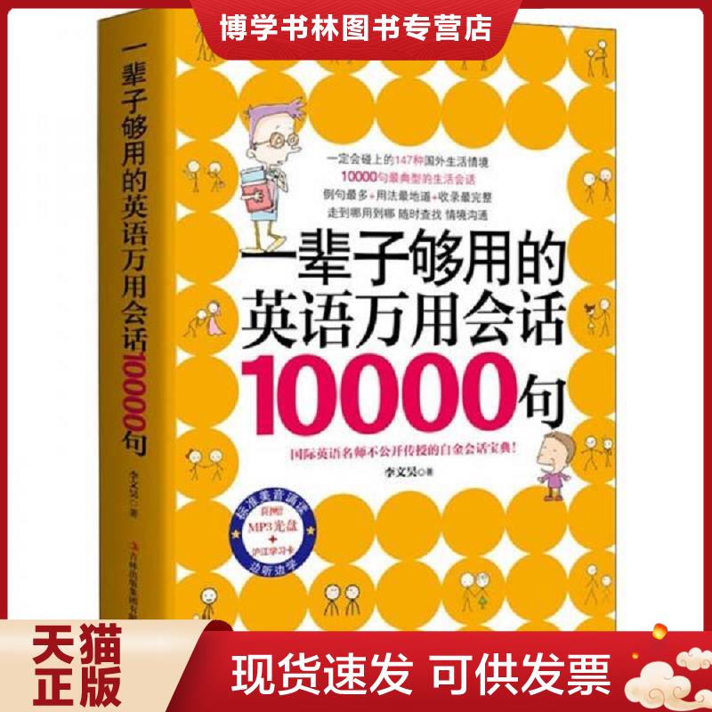珍藏书售价高于定价 九成新以上 套装请咨询