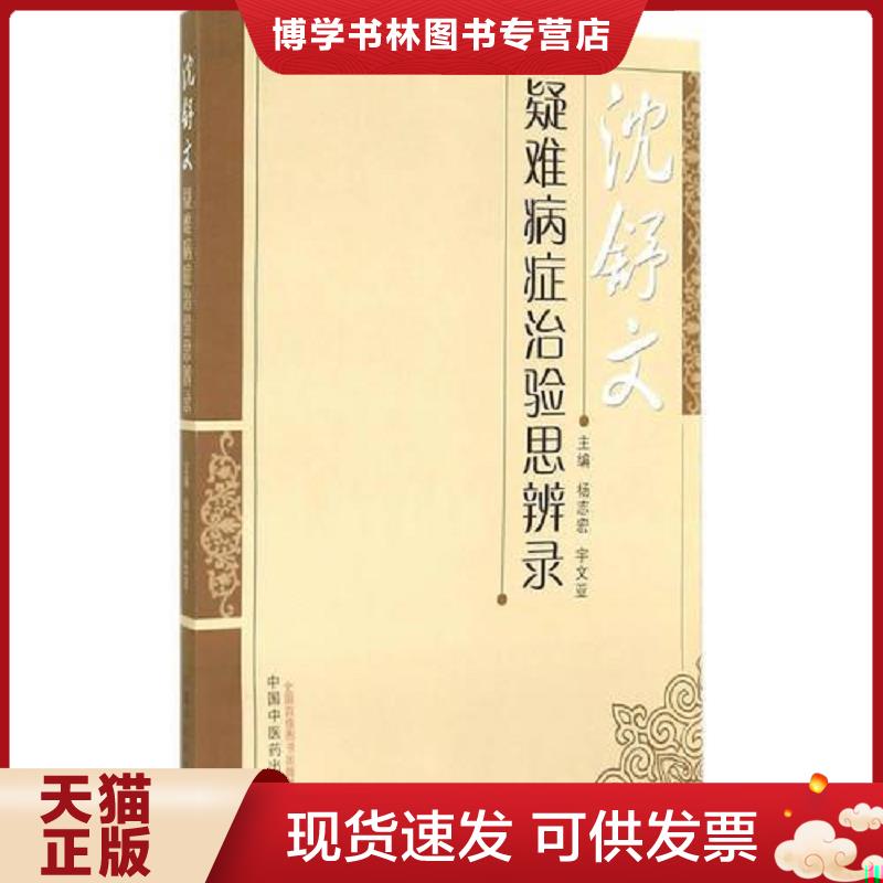 珍藏书售价高于定价 九成新以上 套装请咨询