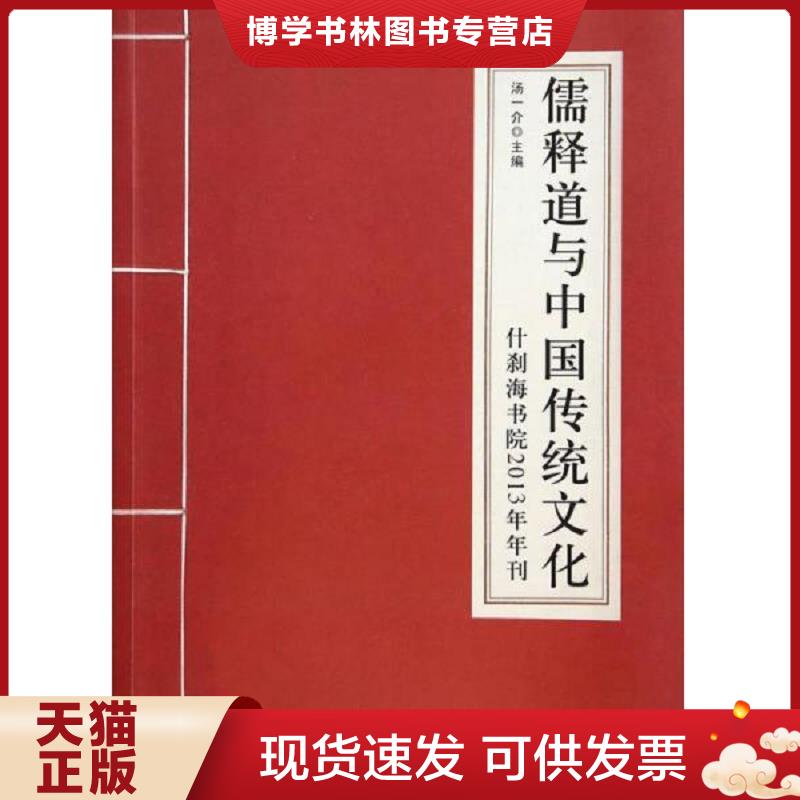 珍藏书售价高于定价 九成新以上 套装请咨询