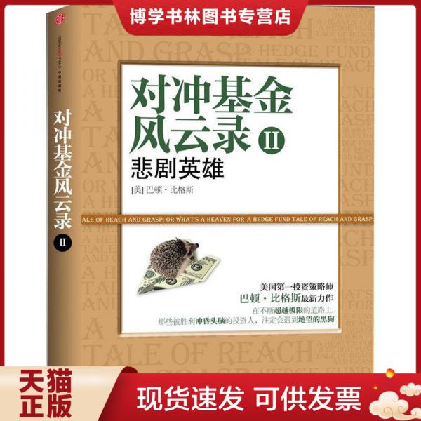 正版筱莙译中信出版社