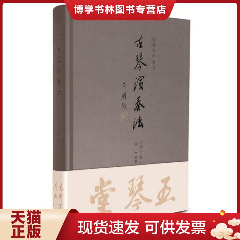 珍藏书售价高于定价 九成新以上 套装请咨询