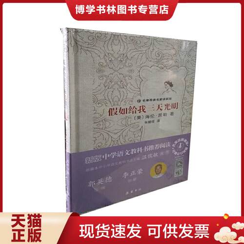 珍藏书售价高于定价 九成新以上 套装请咨询