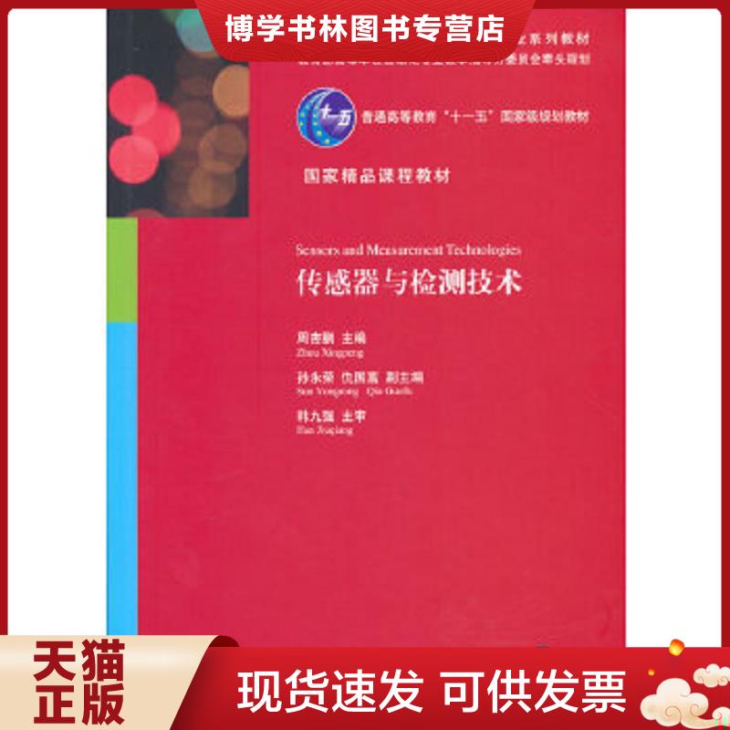 珍藏书售价高于定价 九成新以上 套装请咨询