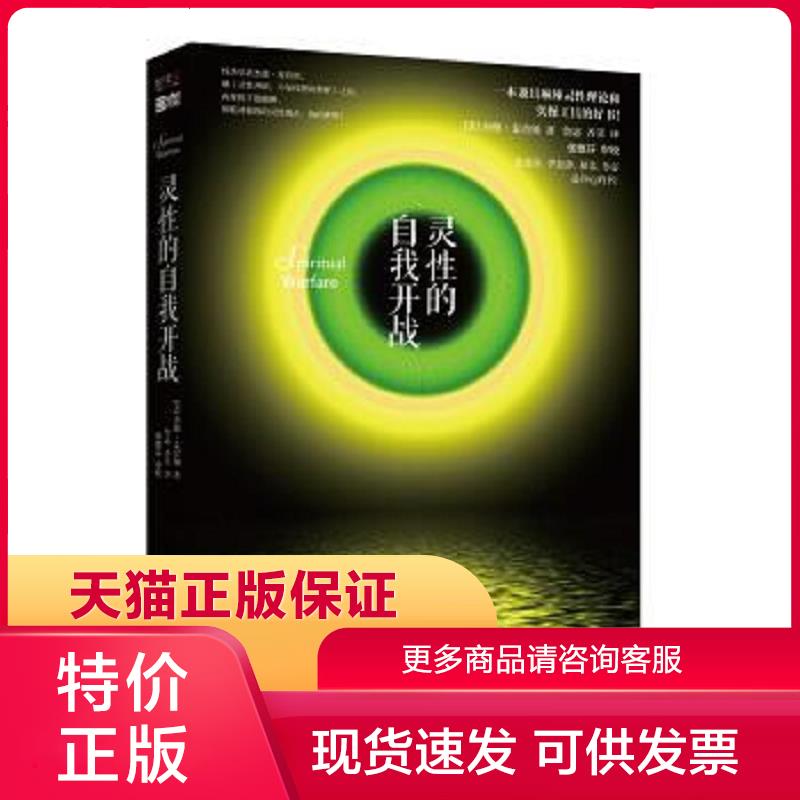 图书正版保证 送运费险 放心下单