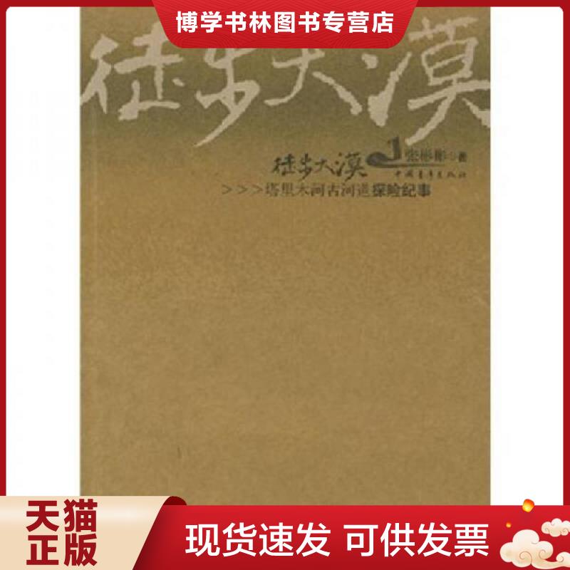 珍藏书售价高于定价 九成新以上 套装请咨询