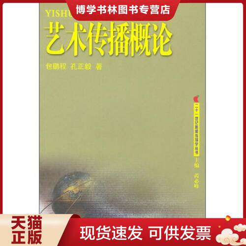 珍藏书售价高于定价 九成新以上 套装请咨询