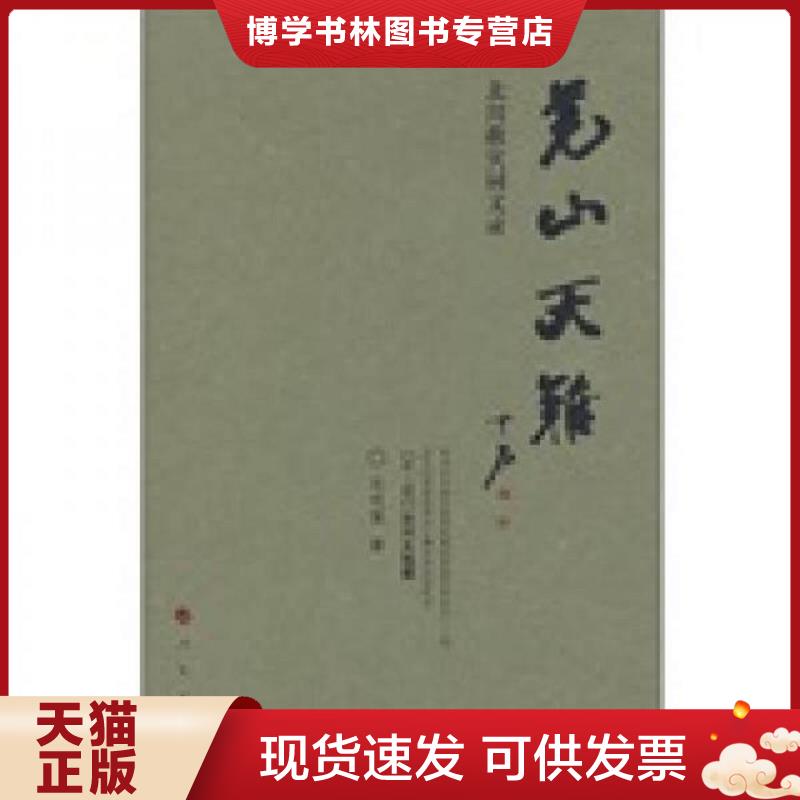 珍藏书售价高于定价 九成新以上 套装请咨询