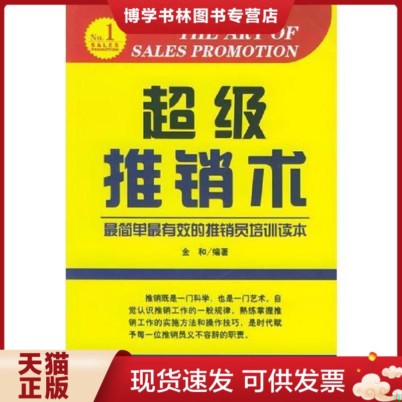 珍藏书售价高于定价 九成新以上 套装请咨询