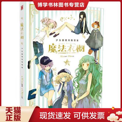 珍藏书售价高于定价 九成新以上 套装请咨询