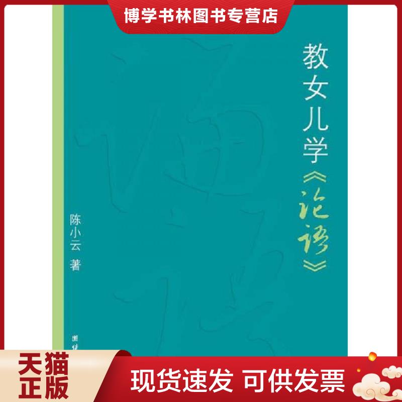 珍藏书售价高于定价 九成新以上 套装请咨询