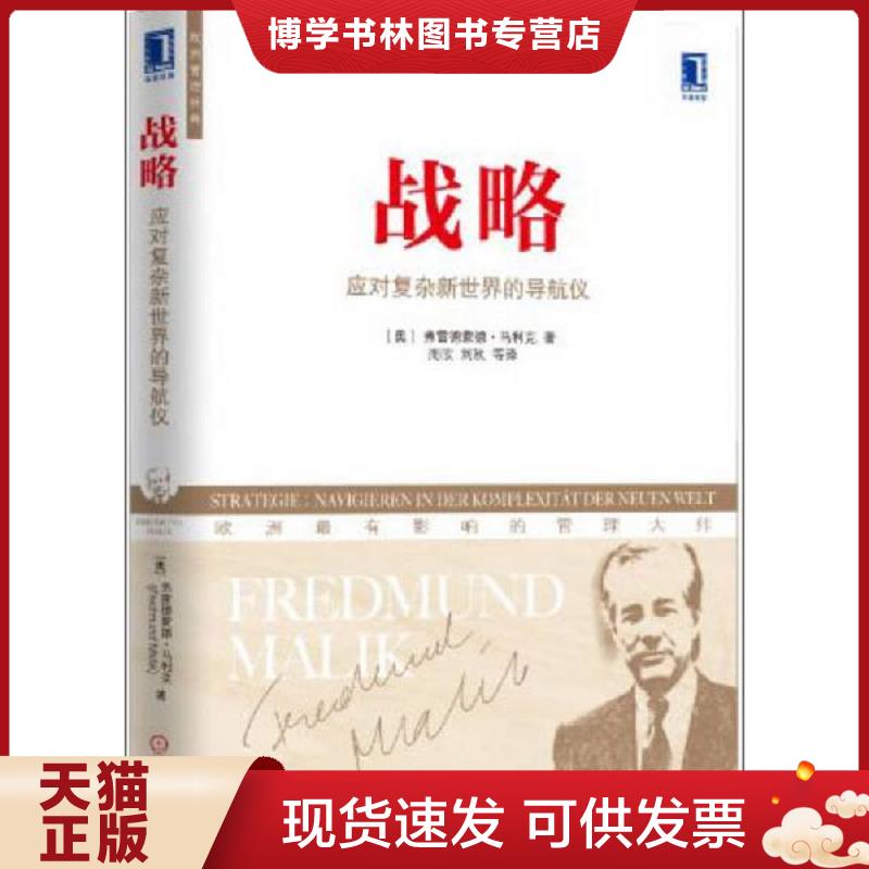 珍藏书售价高于定价 九成新以上 套装请咨询