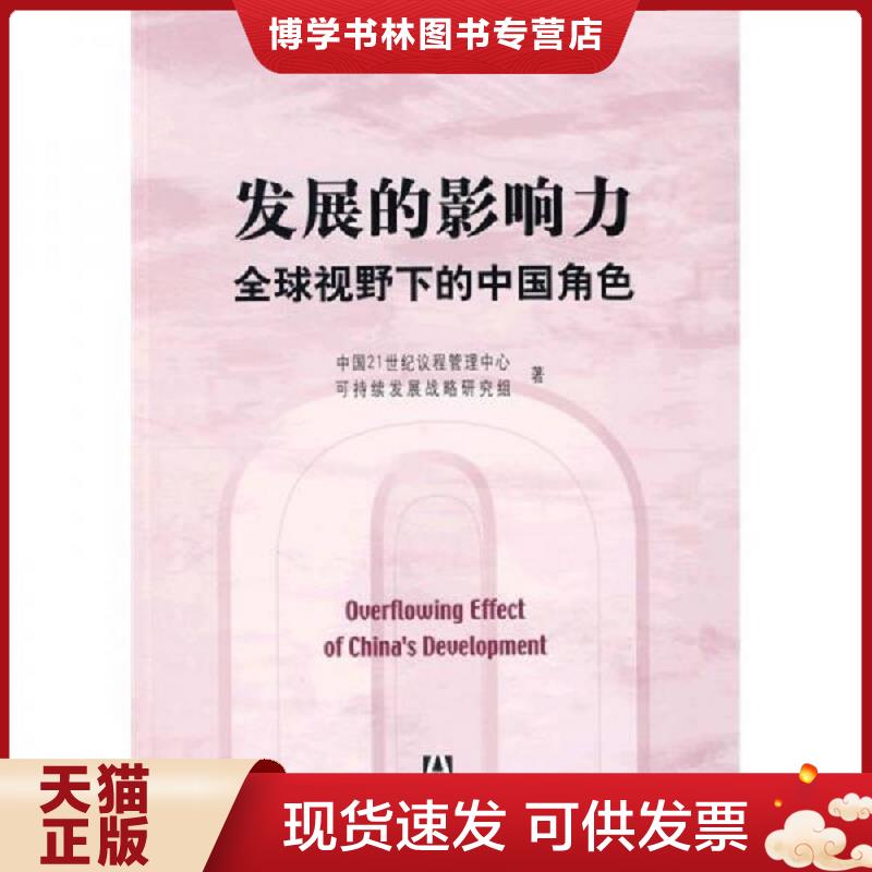 珍藏书售价高于定价 九成新以上 套装请咨询