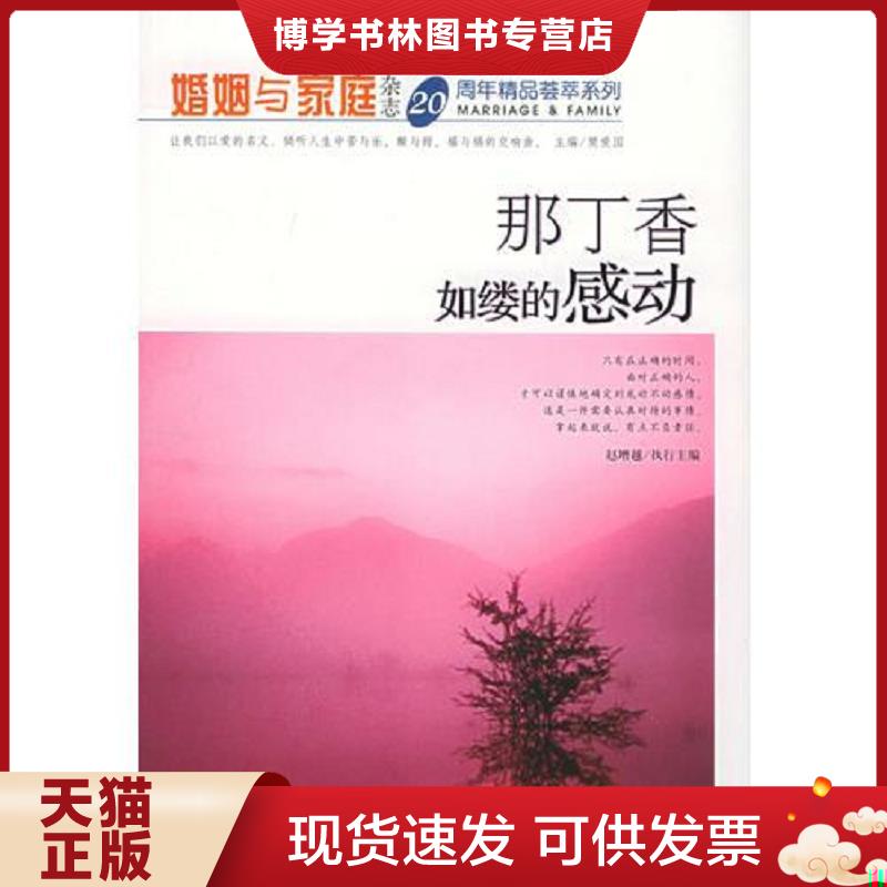 珍藏书售价高于定价 九成新以上 套装请咨询