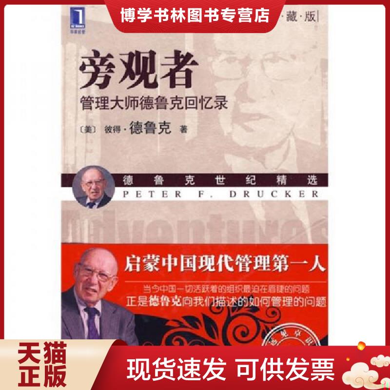 珍藏书售价高于定价 九成新以上 套装请咨询