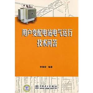 正版现货9787508370651【全3册】600MW火力发电机组技术问答丛书电气运行锅炉运行汽轮机运行技术问答大学本科研究生教材上岗培训