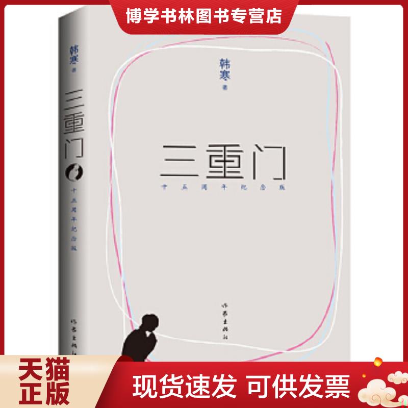 珍藏书售价高于定价 九成新以上 套装请咨询
